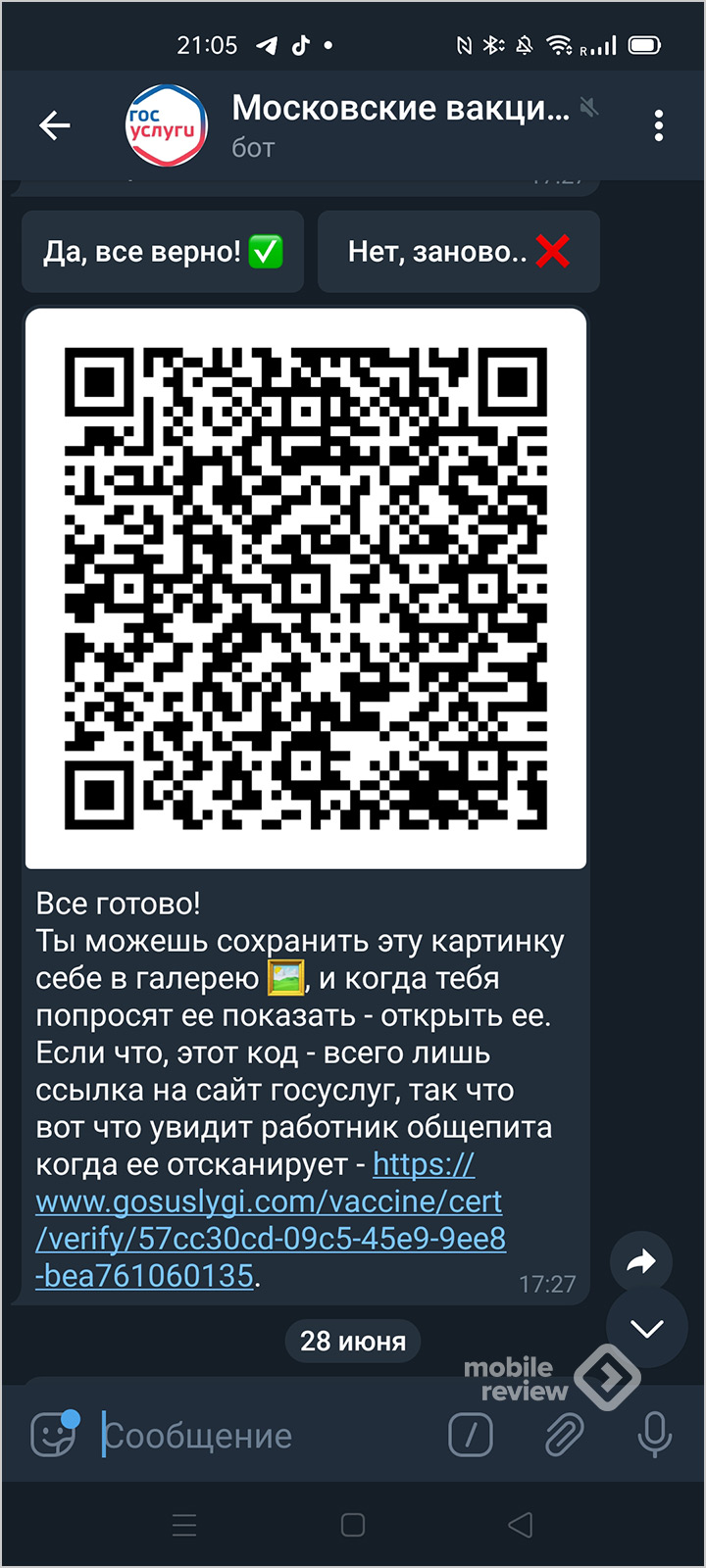 Mega магазин tor